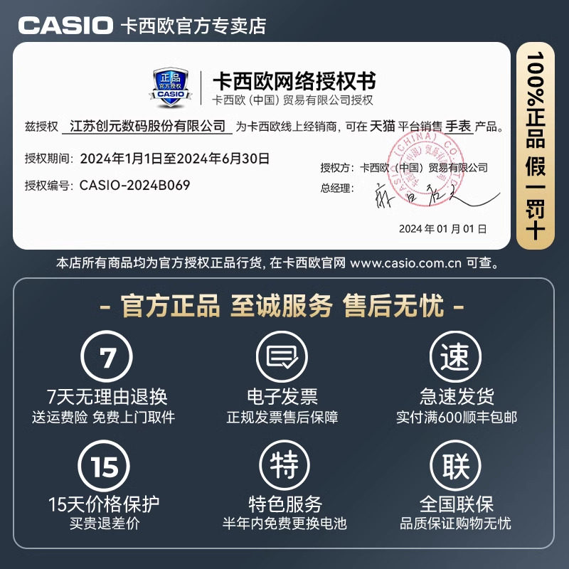 卡西欧男士edifice海神非机械表 casio创元日韩腕表