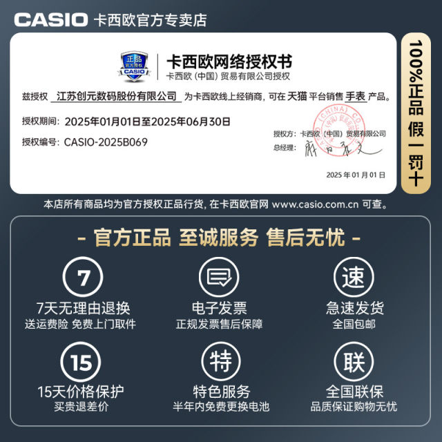 Casio men's official authentic sports metal watch