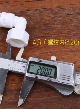 净水器配件4分内牙转3分管弯头净水器快速接头K4068N内螺纹接头