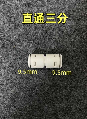 家用净水器2分快接直通接头免卡扣饮水机配件过滤器PE水管通用型