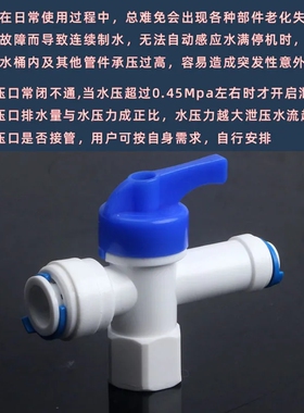 净水器2分压力桶球阀带泄压排水功能防止爆桶储水罐通用阀门