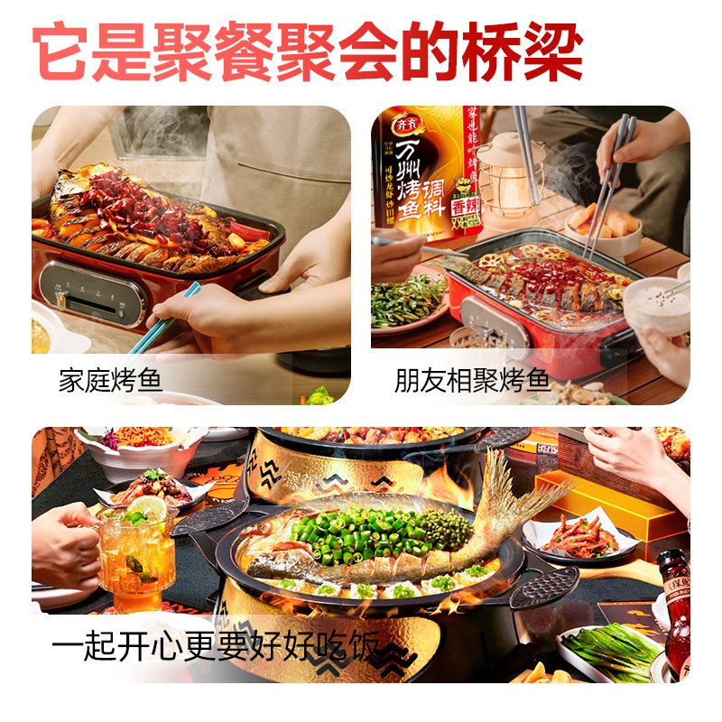 重庆万州烤鱼调料香辣调味料烤鱼秘制料纸包鱼用料200g*3袋组合装,淘宝优惠券,粉丝福利购,淘宝优惠卷