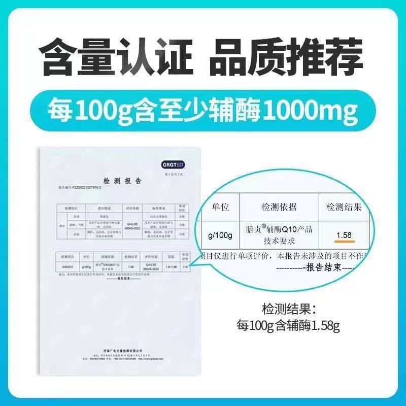 膳贞膳尔辅酶Q10颗粒 发酵型好吸收助力抗氧化冲剂 30袋/盒,淘宝优惠券,粉丝福利购,淘宝优惠卷