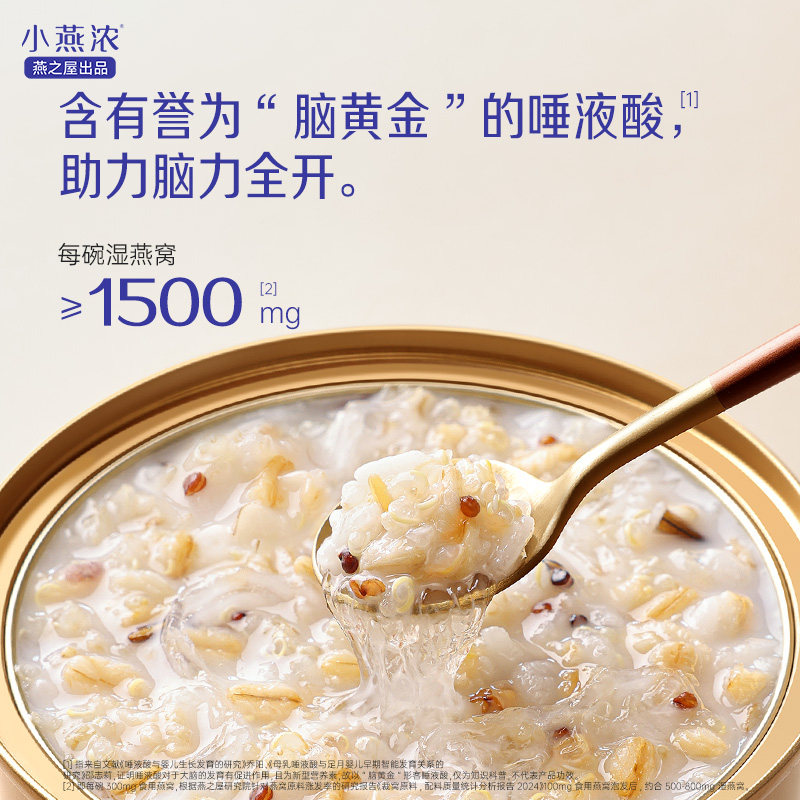 小燕浓生椰藜麦燕窝粥200g*6碗 营养代餐 ｜燕之屋出品,淘宝优惠券,粉丝福利购,淘宝优惠卷