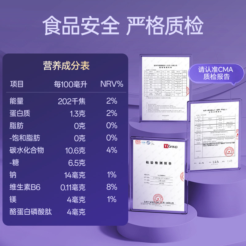 孕味食足 22:00安安饮 γ-氨基丁酸孕妇非褪黑素植物饮料350mL/盒,淘宝优惠券,粉丝福利购,淘宝优惠卷