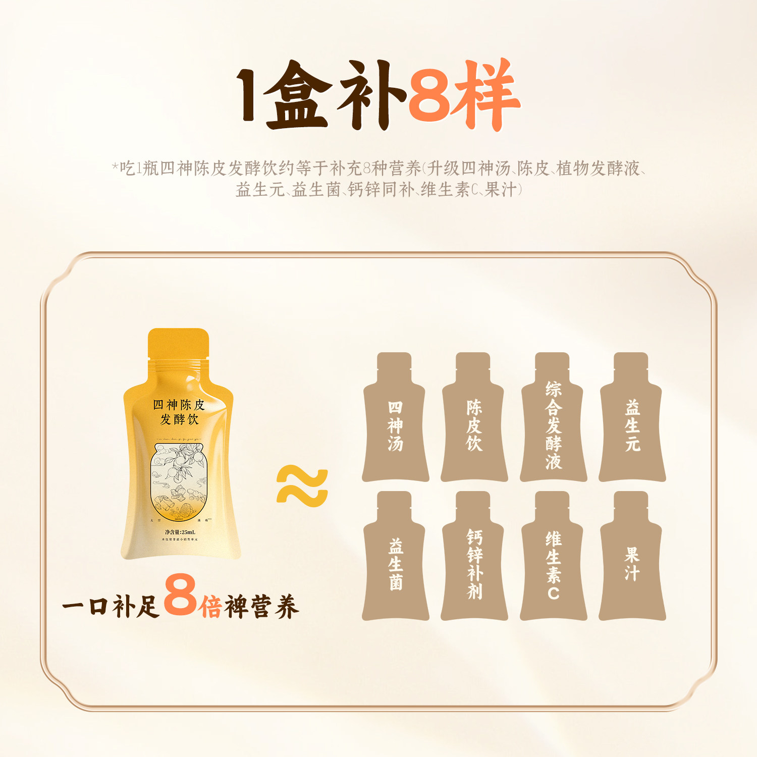 木本之源四神陈皮发酵饮儿童成人口服液免煮苹果植物酵素原饮品,淘宝优惠券,粉丝福利购,淘宝优惠卷