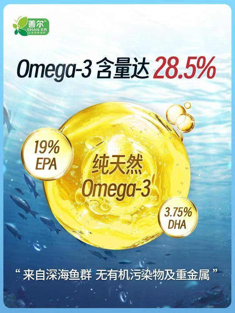 善尔膳贞深海鱼油复合粉6g*30袋/盒 omega3DHA&EPA荷兰中老年孕妇,淘宝优惠券,粉丝福利购,淘宝优惠卷