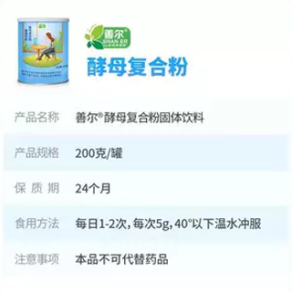膳贞善尔酵母复合粉固体饮料维生素B族酵母法国乐斯福原料即食,淘宝优惠券,粉丝福利购,淘宝优惠卷