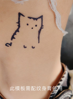 即墨蓝猫咪模板果汁纹身