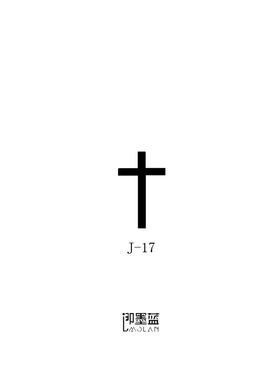 即墨蓝十字架模板果汁纹身