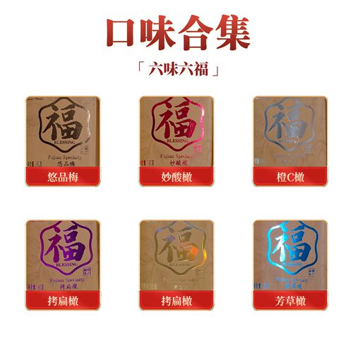 福建特产大世界福的味道大礼盒礼包橄榄梅李蜜饯节日伴手礼1080克 - 图1