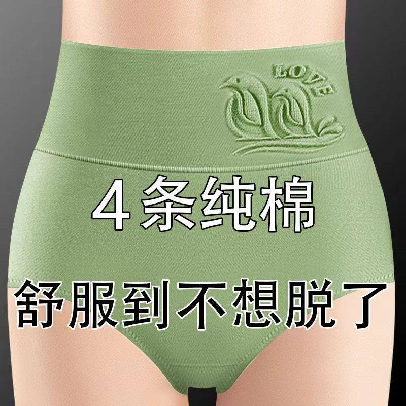 高腰纯棉内裤女收腹包臀舒适女士云绵柔大码mm内裤性感短裤头三角,淘宝优惠券,粉丝福利购,淘宝优惠卷