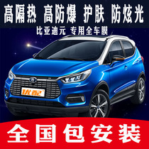 BYD meta EV full car film thermal insulation anti-explosion film anti-UV glass window film front gear car cling film