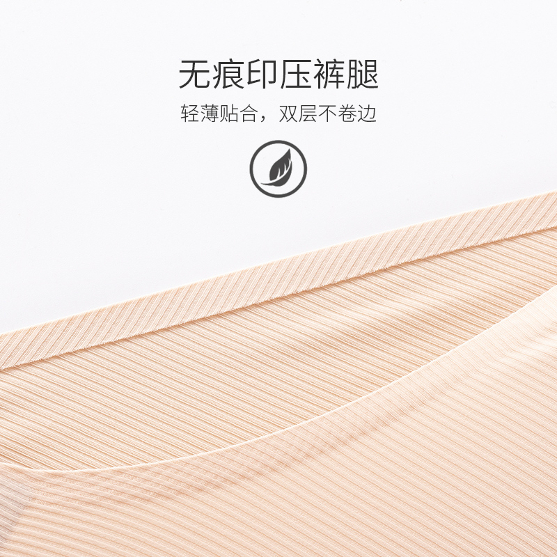 靓真内衣旗舰店无痕冰丝内裤女石墨烯抗菌档雏菊透气性感大码中腰少女三角裤头2