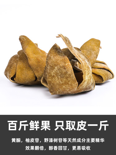 橘源堂金毛化橘红皮正宗20年陈化州橘红皮七爪化橘红片送礼礼盒装 - 图0