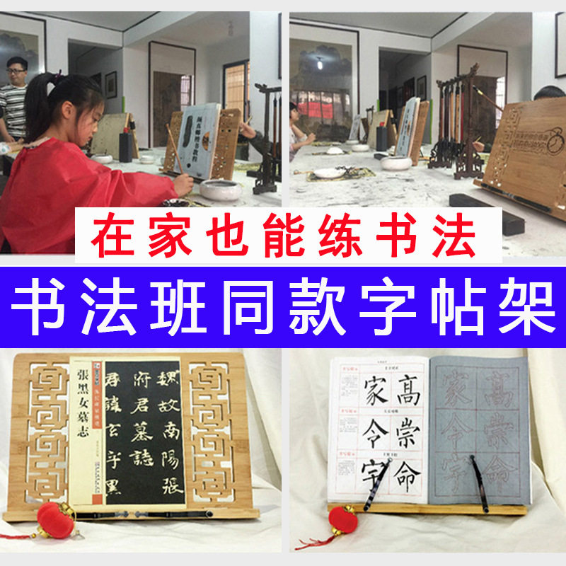 竹制字帖架阅读书法实木临帖架毛笔书架经书架诵经架可折叠读经架