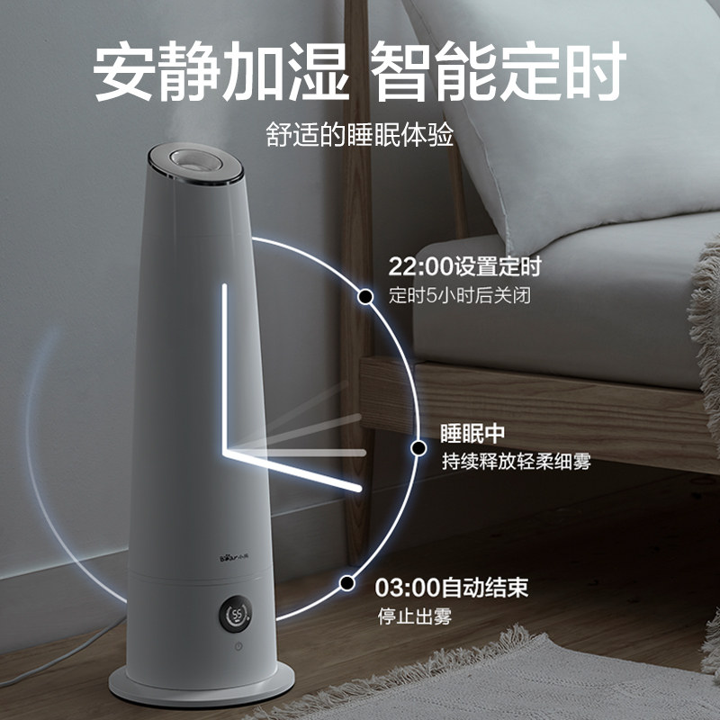 小熊落地式家用静音卧室孕妇加湿器 小熊荆天加湿器