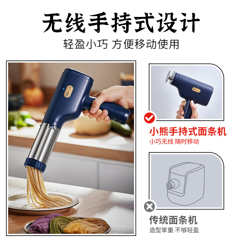小熊家用全自动面条枪小型面条机 小熊荆天面条机/压面机