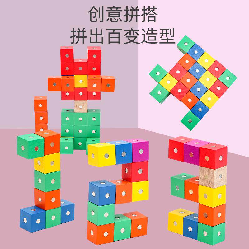 磁性正方体积木教具六面磁铁磁力小方块数学几何立方体益智力玩具,淘宝优惠券,粉丝福利购,淘宝优惠卷