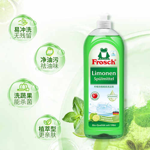德国进口Frosch柠檬浓缩洗洁精不伤手家用去油洗碗液750ml - 图0