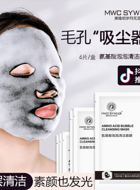 岁月无忌氨基酸洗面奶乳温和清洁
