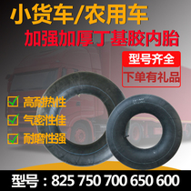 Automotive agricultural lorry Butyl Rubber Inner Tube 825750700 600-16-14-13-12 Swim Ring Thickened