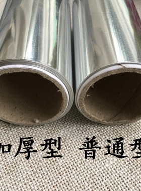美发烫发加厚锡纸头发造型美甲卸指甲油 铝箔纸挑染烫染发锡 箔纸