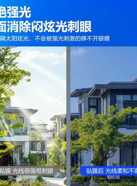 家用窗户隔热膜阳台遮阳防窥贴膜