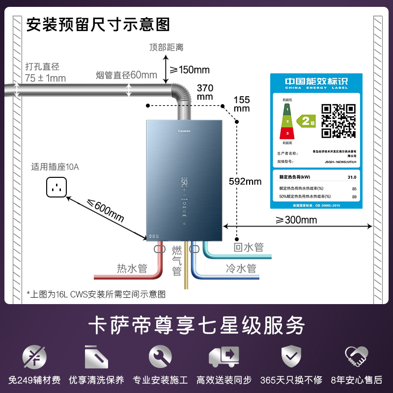 【瀑布洗】卡萨帝燃气热水器家用天然气16/20零冷水恒温水伺服CWS