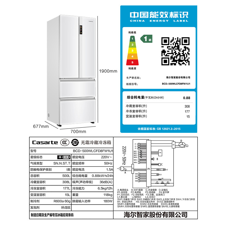 【纯白色】Casarte/卡萨帝500升嵌入式家用风冷无霜变频超薄冰箱 - 图3