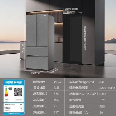 新品卡萨帝揽光560L制冰法式双开门零嵌入式冰箱家用以旧换新补贴