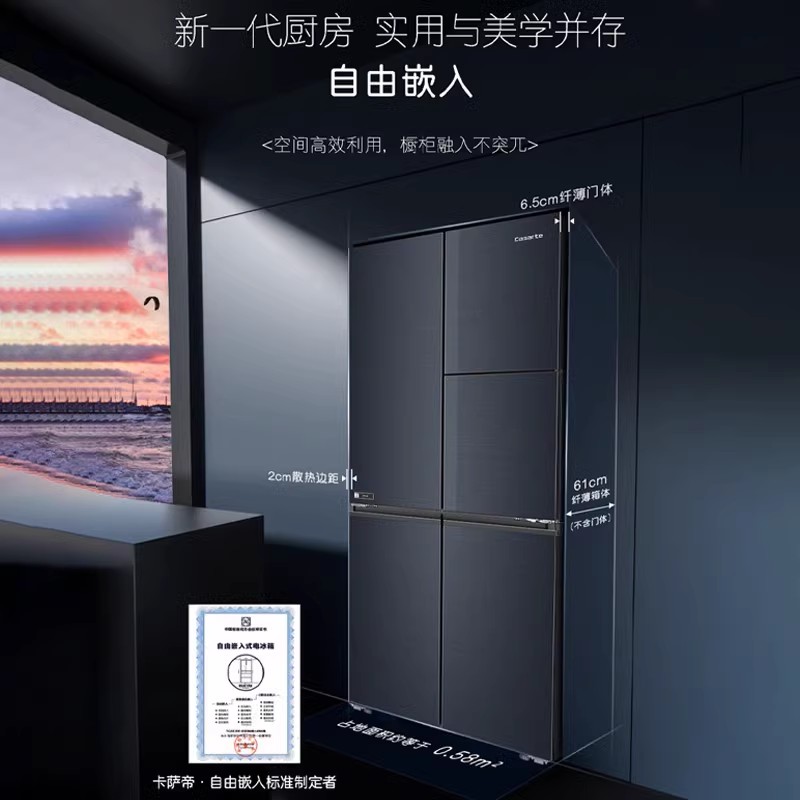 以旧换新补贴卡萨帝506L嵌入式四门制冰风冷无霜一级能效家用冰箱