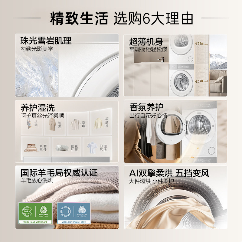 国家补贴【卡萨帝揽光WD】10kg变频洗衣机洗衣房洗烘套装WB升级