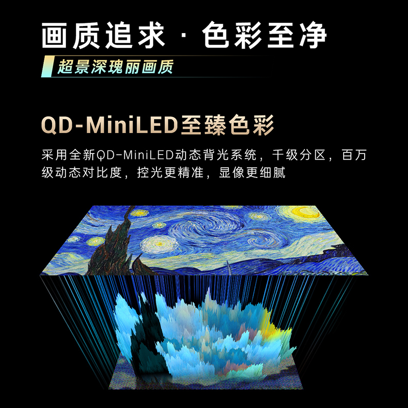 卡萨帝K85M160MiniLED85英寸240Hz多维声场4K护眼壁画电视 - 图1