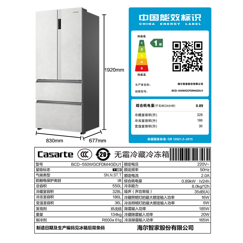 卡萨帝原石550L嵌入式灰白色法式四门一级超薄风冷无霜家用冰箱-图2