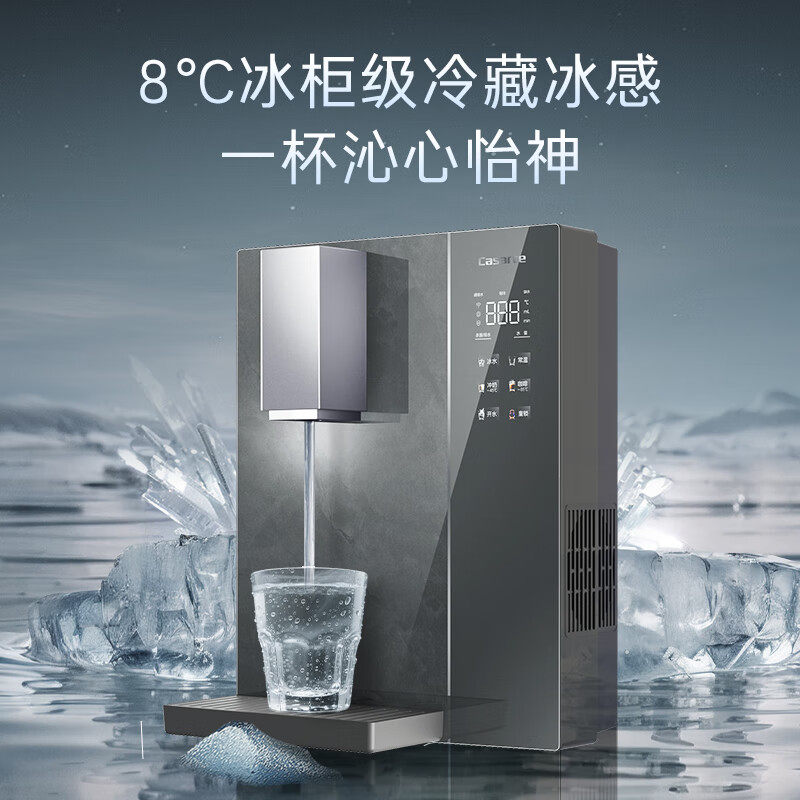 卡萨帝金钢芯冷热管线机加热一体新品厨房壁挂净水器家用YG1U1,淘宝优惠券,粉丝福利购,淘宝优惠卷