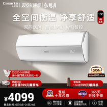 Kasatti Home 1 5 Pizza Level Energy Efficiency Frequency Conversion Bedrooms Full Space Balanced Warm Hanging Machine Light Years Air Conditioning 35GCA