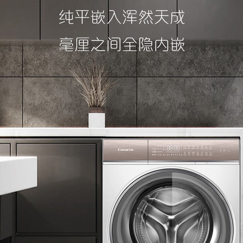 换新补贴【卡萨帝揽光】10kg全自动家用超薄智投滚筒洗衣机W5