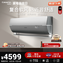 (new product) Kasatti 1 5 Piper Frequency Conversion New Level Energy Efficiency Composite Soft Wind Air Conditioning Star Cloud Hanging 35BAB