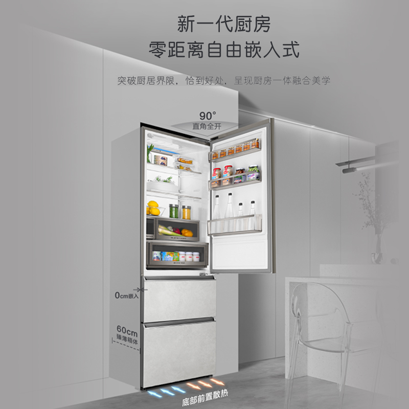 [政府补贴20%]卡萨帝380L制冰三门零嵌入小型风冷家用超薄冰箱 - 图0