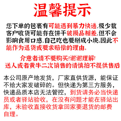 重庆凤娃桃酥王大桃酥手工桃酥王饼干传统糕点老式桃酥十斤整箱 - 图2