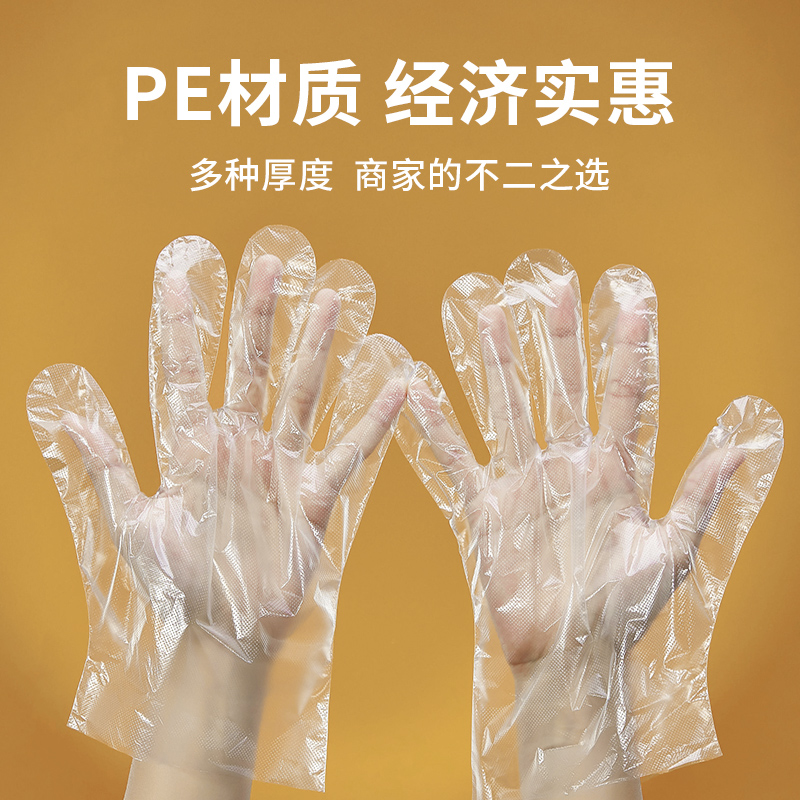 一次性手套加厚PE食品级薄膜塑料透明餐饮厨房家用小龙虾美容防护_蜀粤欢乐嘉企业店_餐饮具