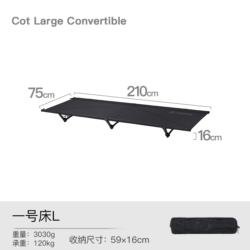 Helinox Cot Large Convertible大号床行军床露营床折叠床沙滩床 - 图3