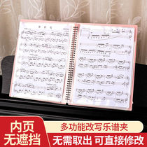 Non-reflective recipes for recipes for piano spectrum clip Book sheet score modification clip loose-leaf tropeform clip 3A4 student guzheng spectrum clip