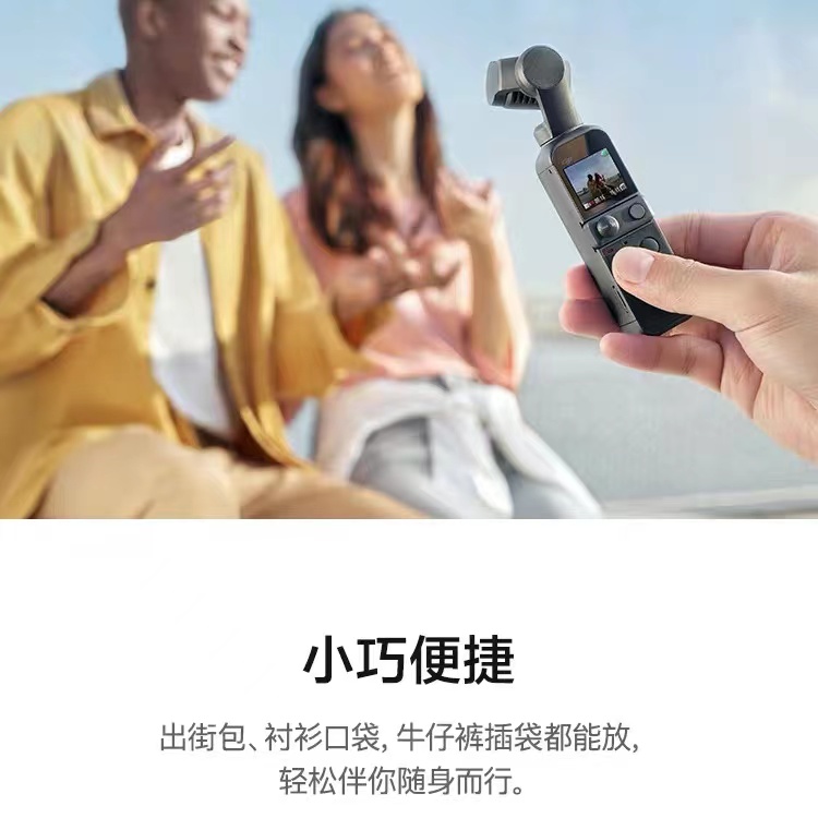 出租大疆osmo pocket2口袋相机手持云台自拍vlog相机租赁信用租借-图0