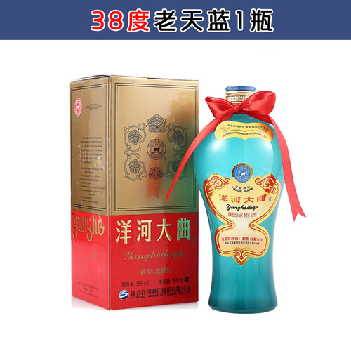 【38度55度老天蓝】江苏老名酒国标优级老酒浓香型大曲口粮白酒 - 图0