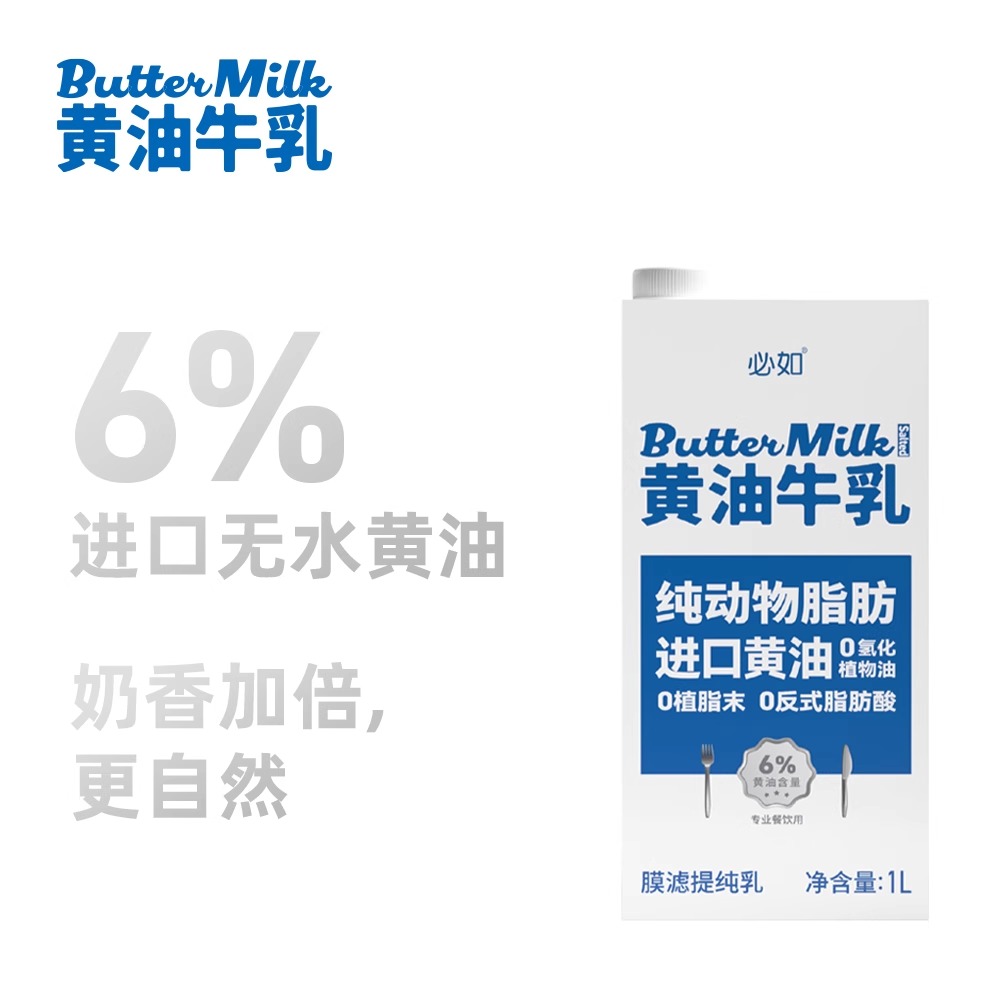 必如黄油牛乳纯动物脂肪比如黄油牛奶冰博克厚乳diy咖啡烘焙商用-图2