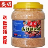 Antian Fujian Qianlixiang суп приправы морепродукты еда еда еды приправа приправа хаос суп