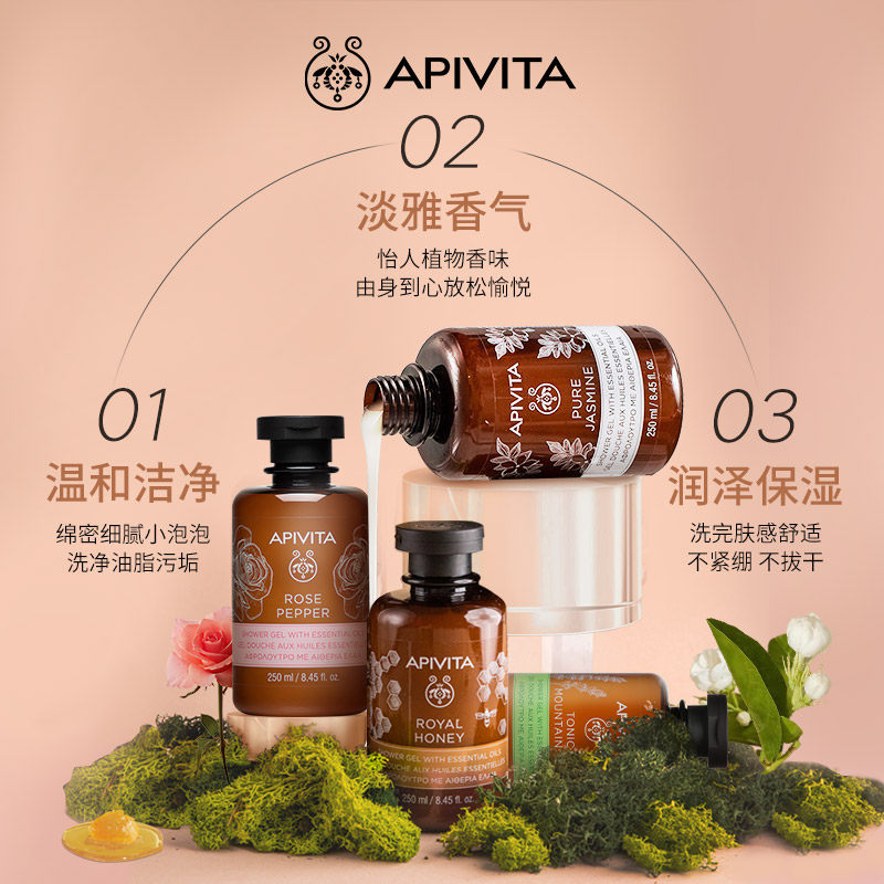 apivita蜂蜜温和洁净保湿露沐浴露 Apivita海外沐浴露