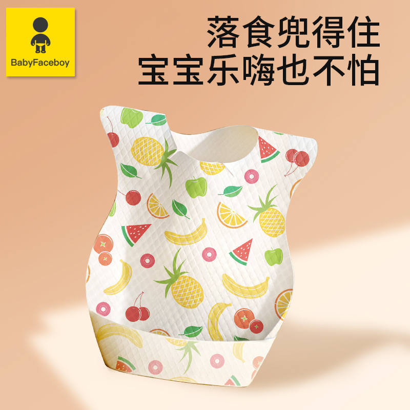 babyface婴儿一次性围兜幼儿小孩吃饭围嘴宝宝口水防脏水辅食饭兜